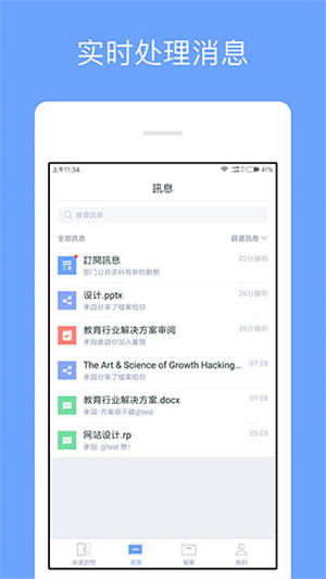 亿方云app