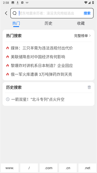 寻觅浏览器