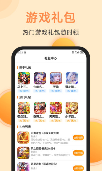 满分游戏