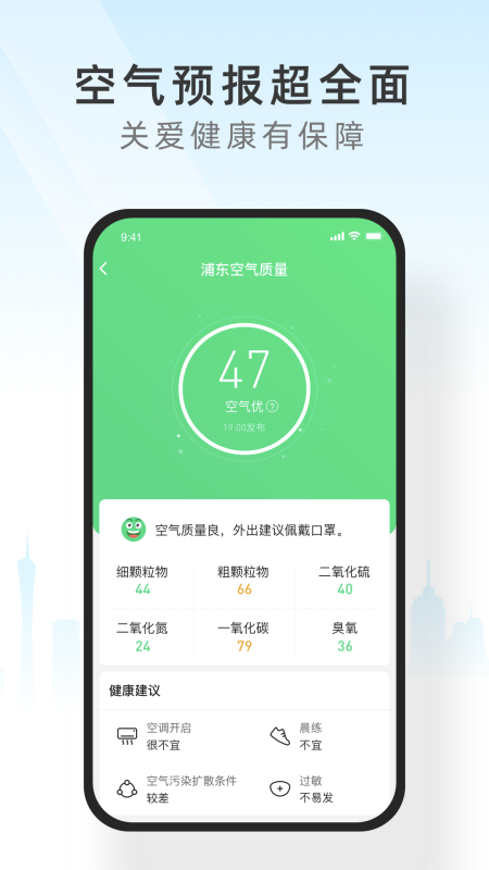 365天气预报软件下载