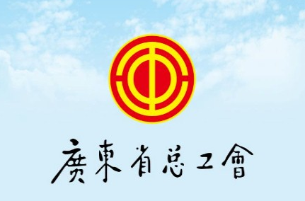 粤工惠app安卓版