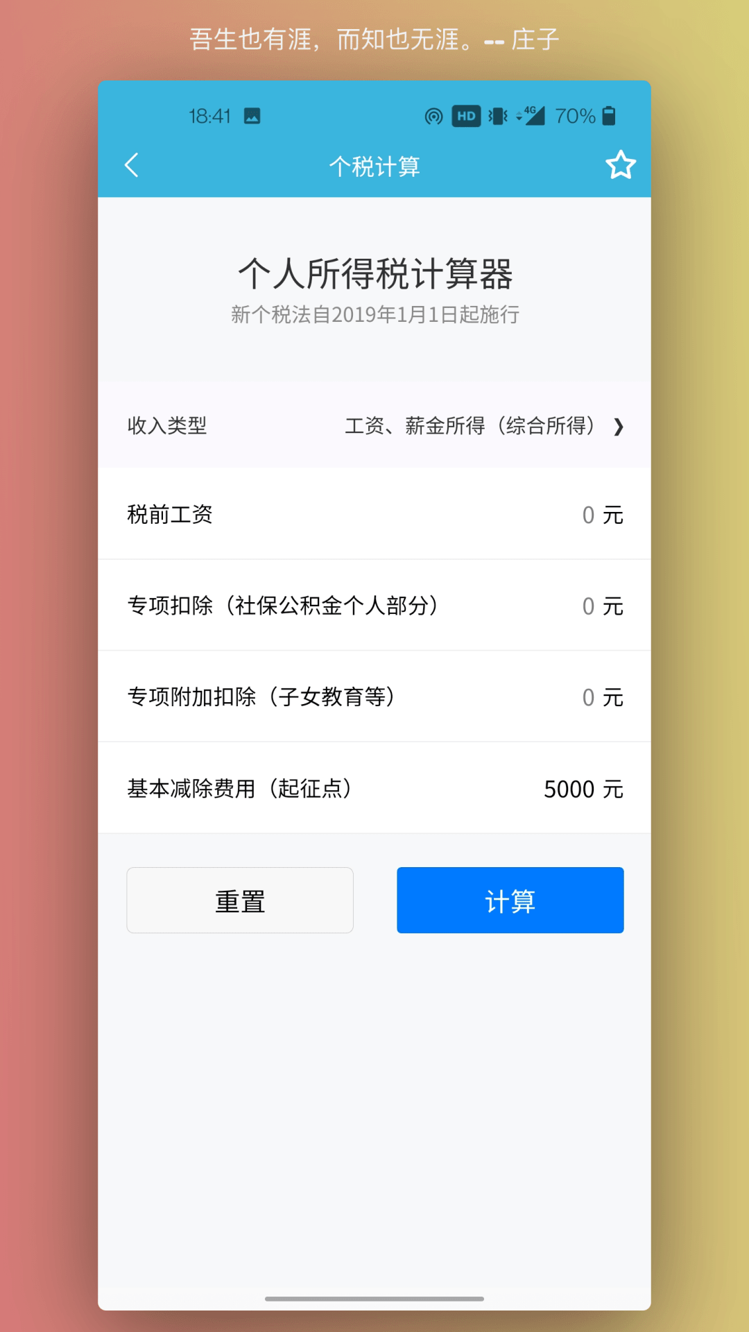 一刀工具箱