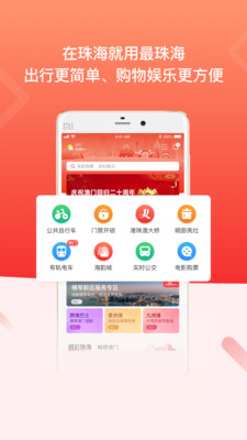 最珠海