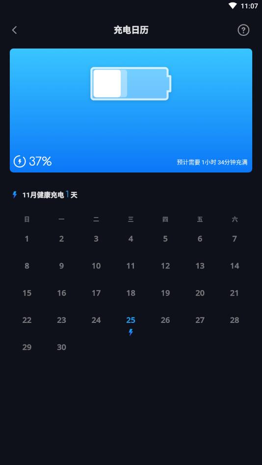 智能电池医生