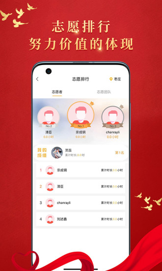 文明枣庄