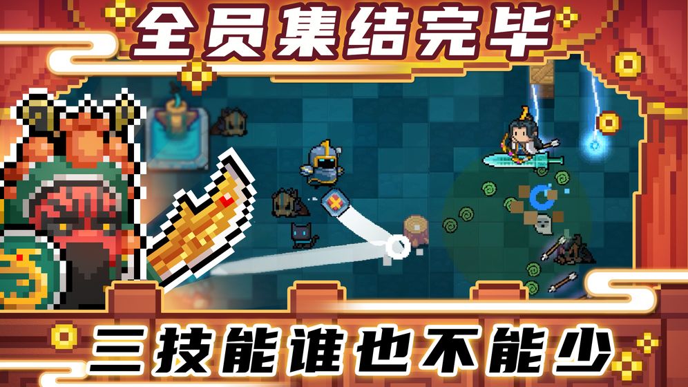 元气骑士3.2.82024最新版
