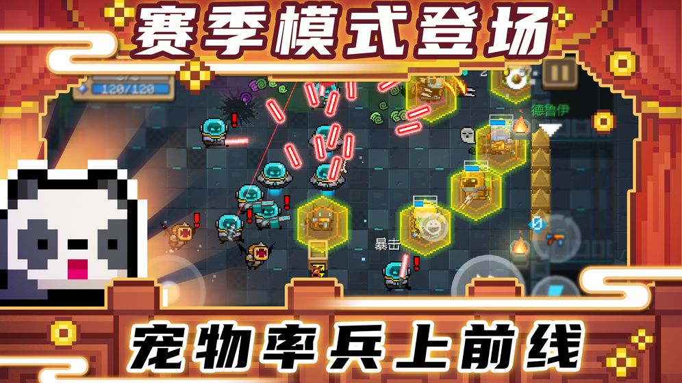 元气骑士3.2.82024最新版