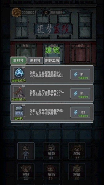 噩梦医院游戏双人版