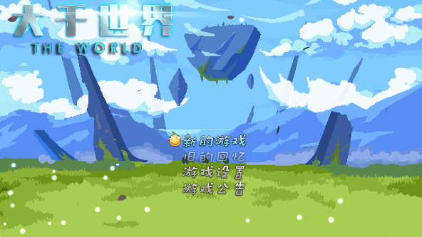 大千世界