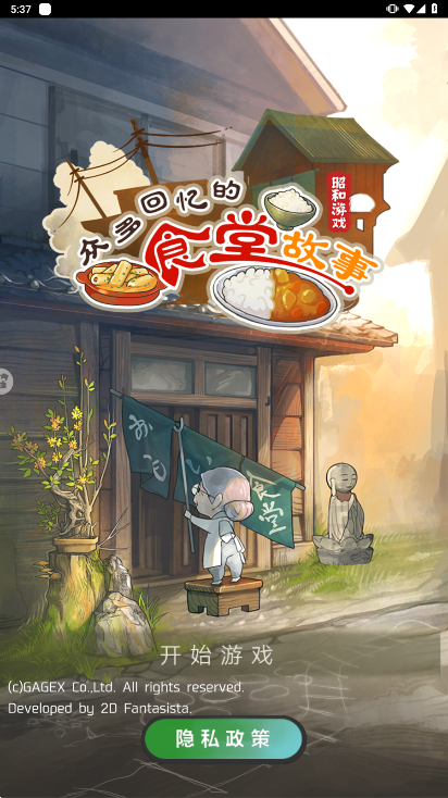 众多回忆的食堂故事
