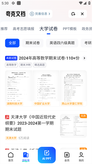 20240702173111_60647.png