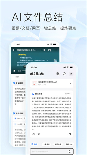 夸克app