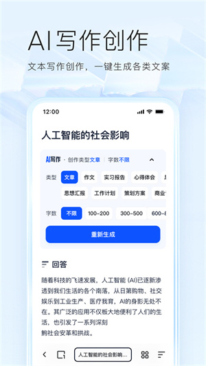夸克app