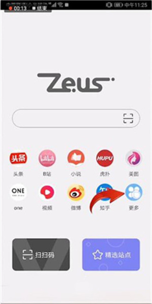宙斯浏览器最新版
