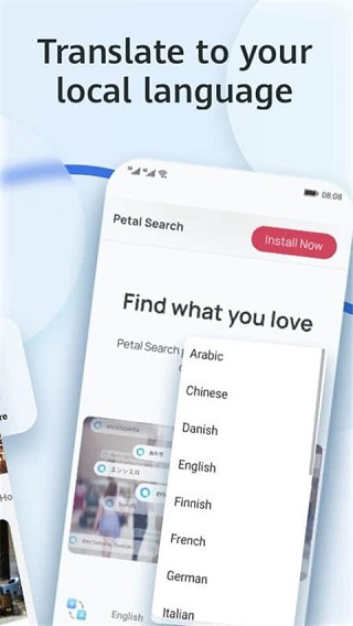 华为petal搜索