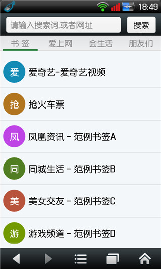 悦动浏览器最新版