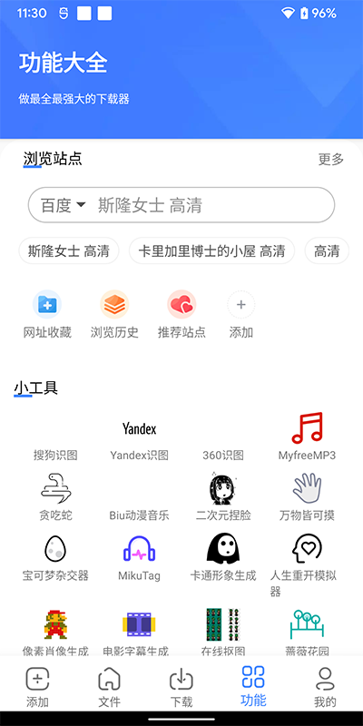 浩克下载最新版