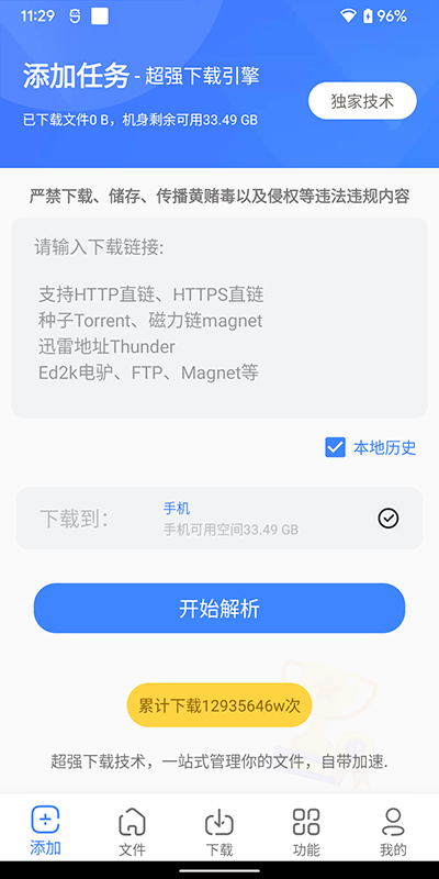 浩克下载最新版