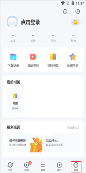 安卓自带浏览器(web浏览器)