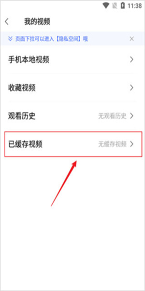 安卓自带浏览器(web浏览器)