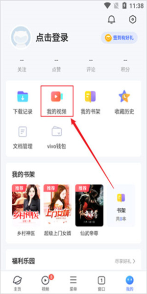 安卓自带浏览器(web浏览器)