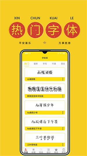 字加app