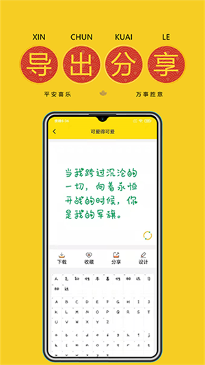 字加app