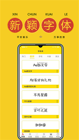 字加app