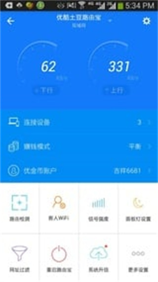 优酷路由宝