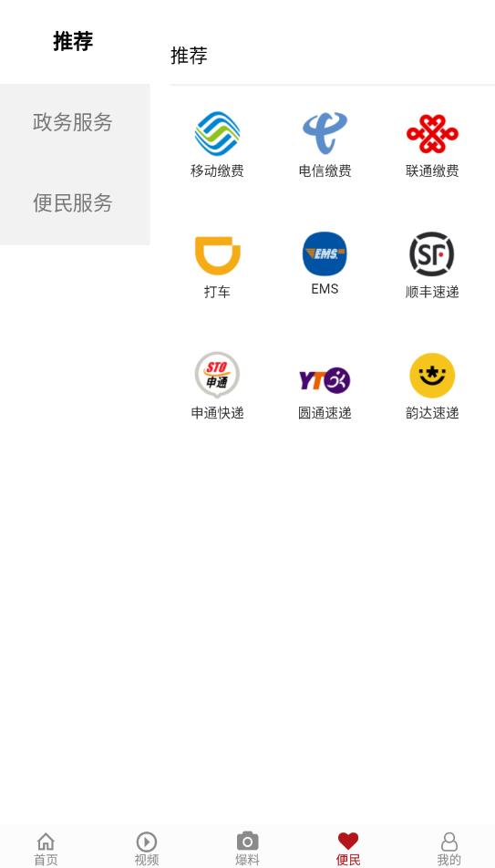 江安融媒