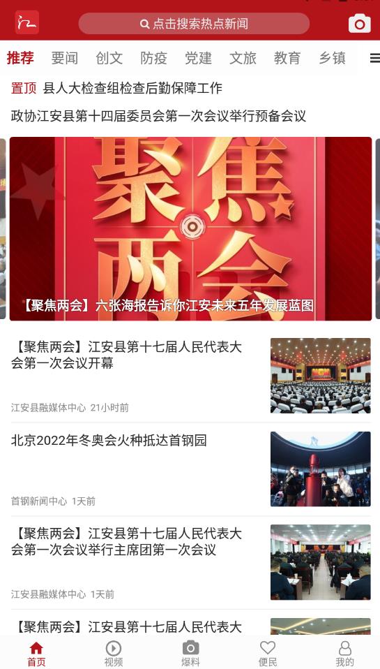 江安融媒