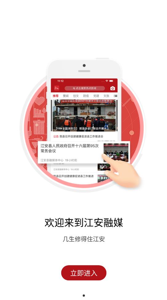 江安融媒