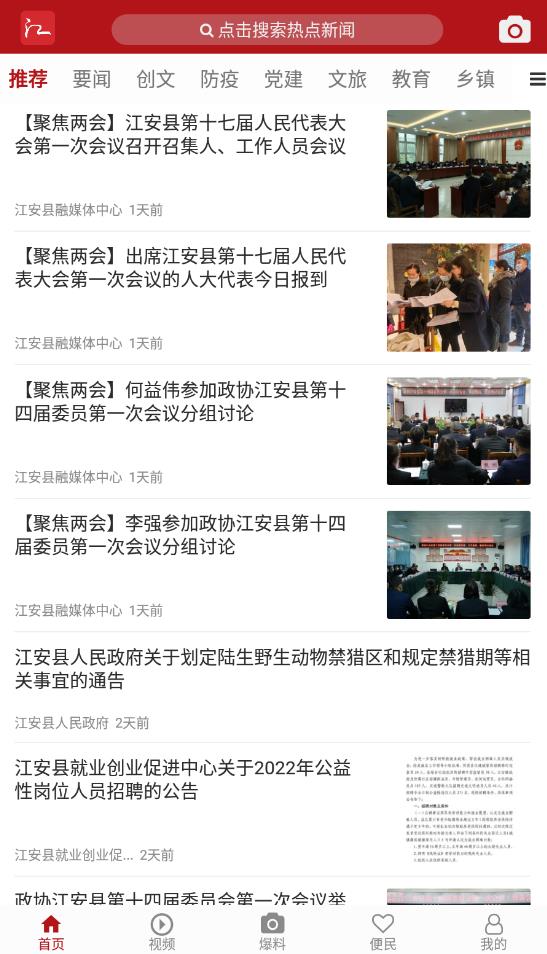江安融媒