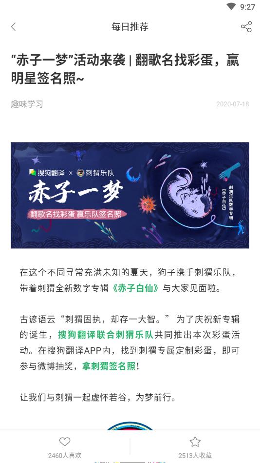 搜狗翻译