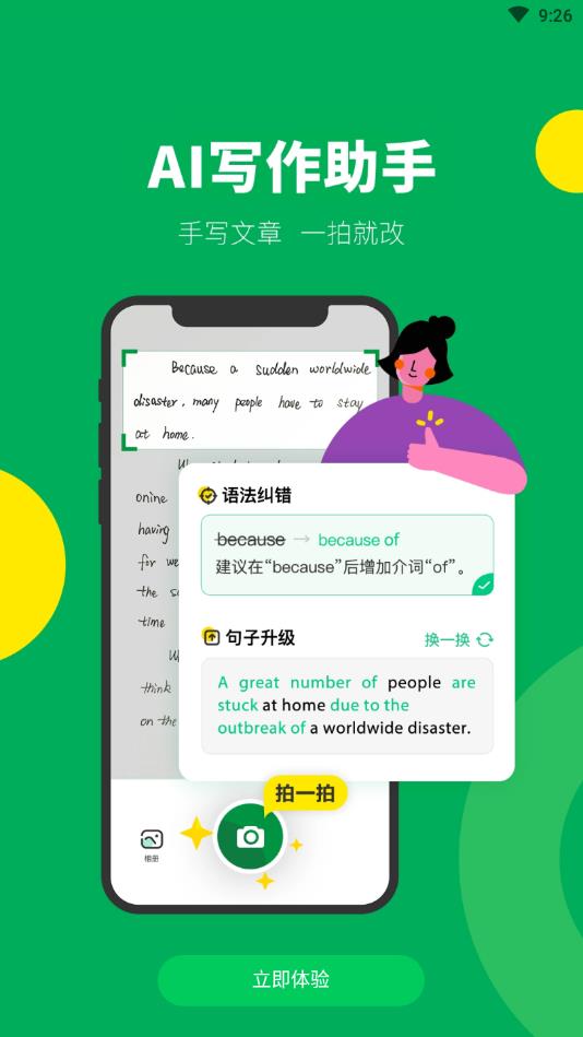 搜狗翻译