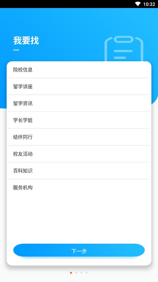 留学咖啡馆