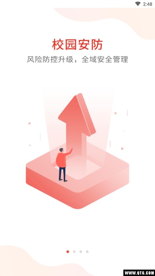 学校安全防控