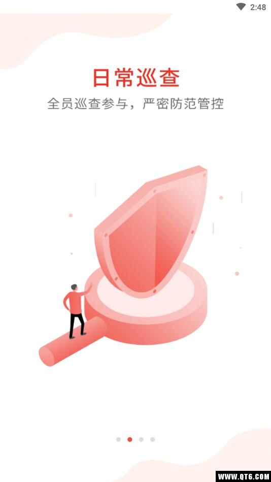 学校安全防控