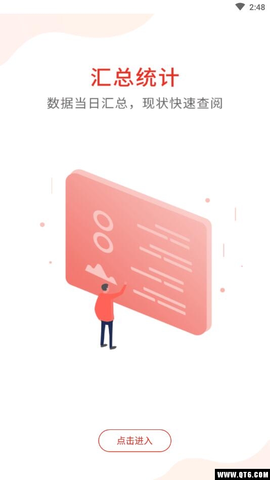 学校安全防控