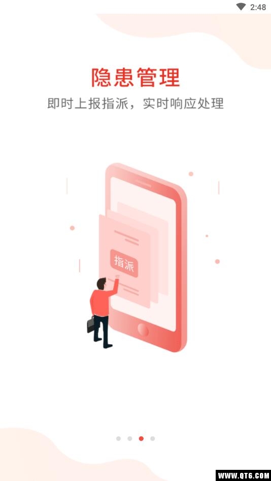 学校安全防控
