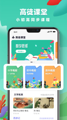 中小学网络云平台