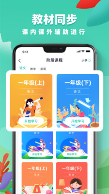 中小学网络云平台