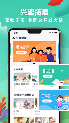 中小学网络云平台