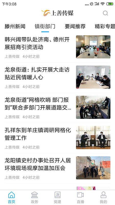 上善传媒