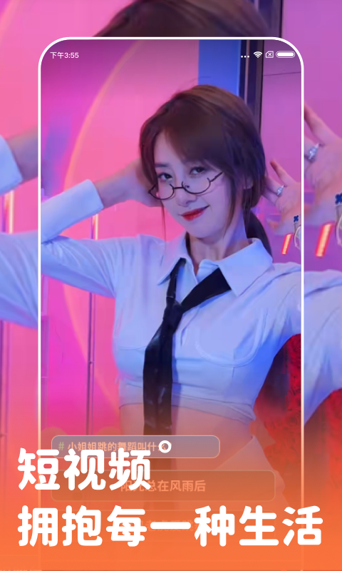 快玩刷刷乐