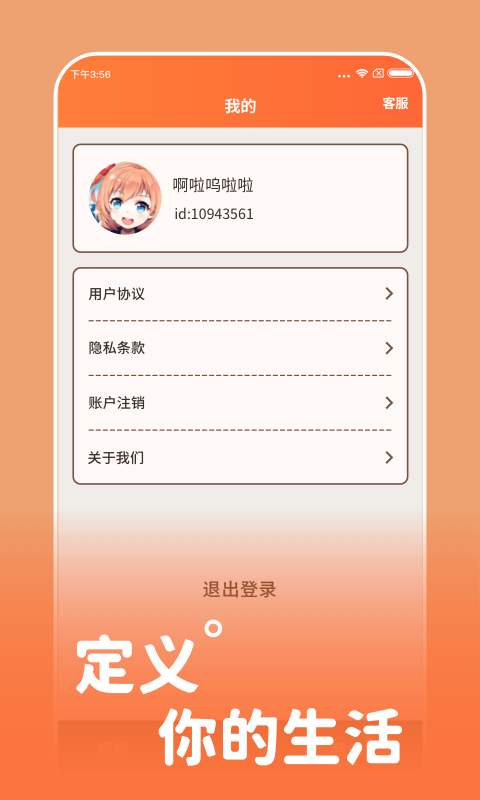 快玩刷刷乐