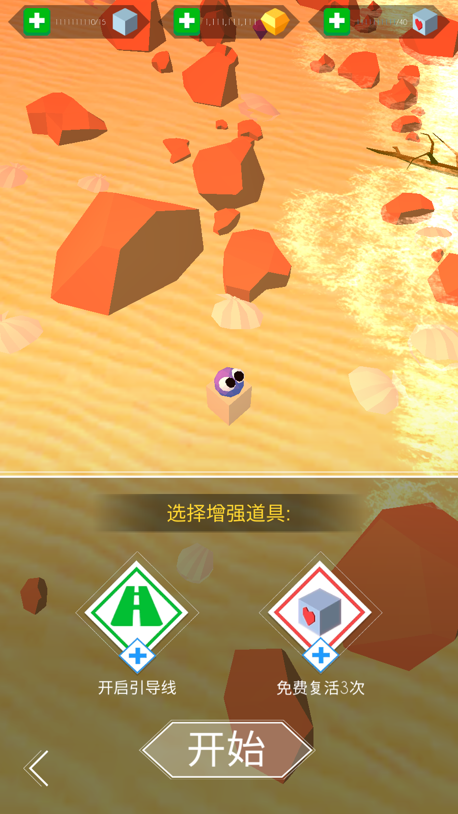 跳舞的线