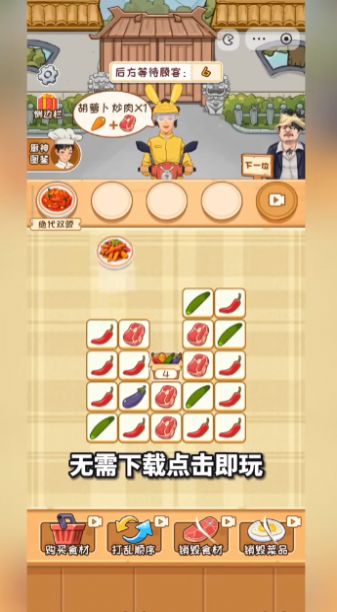 你是不是菜官方安卓版