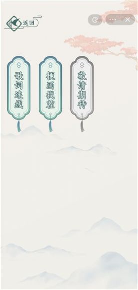 文字玩出花游戏官方版