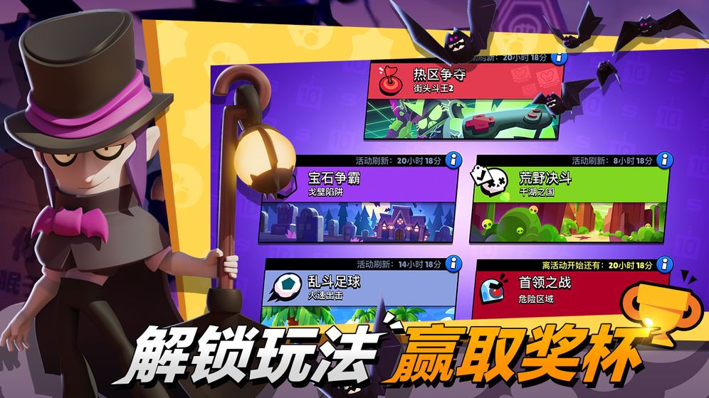  荒野乱斗私人服最新版2020最新版
